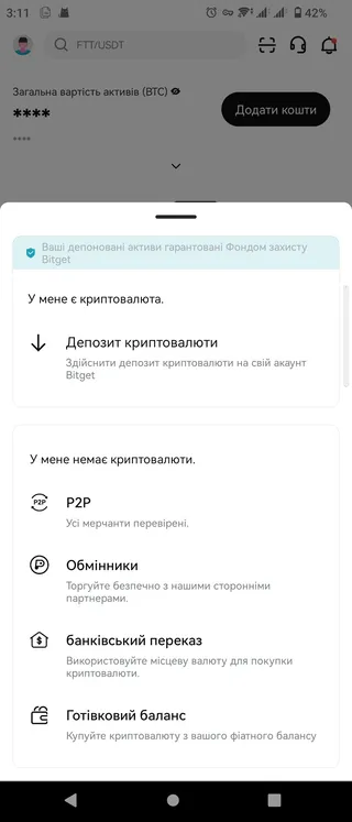 Complete your payment on Bitget App image 1