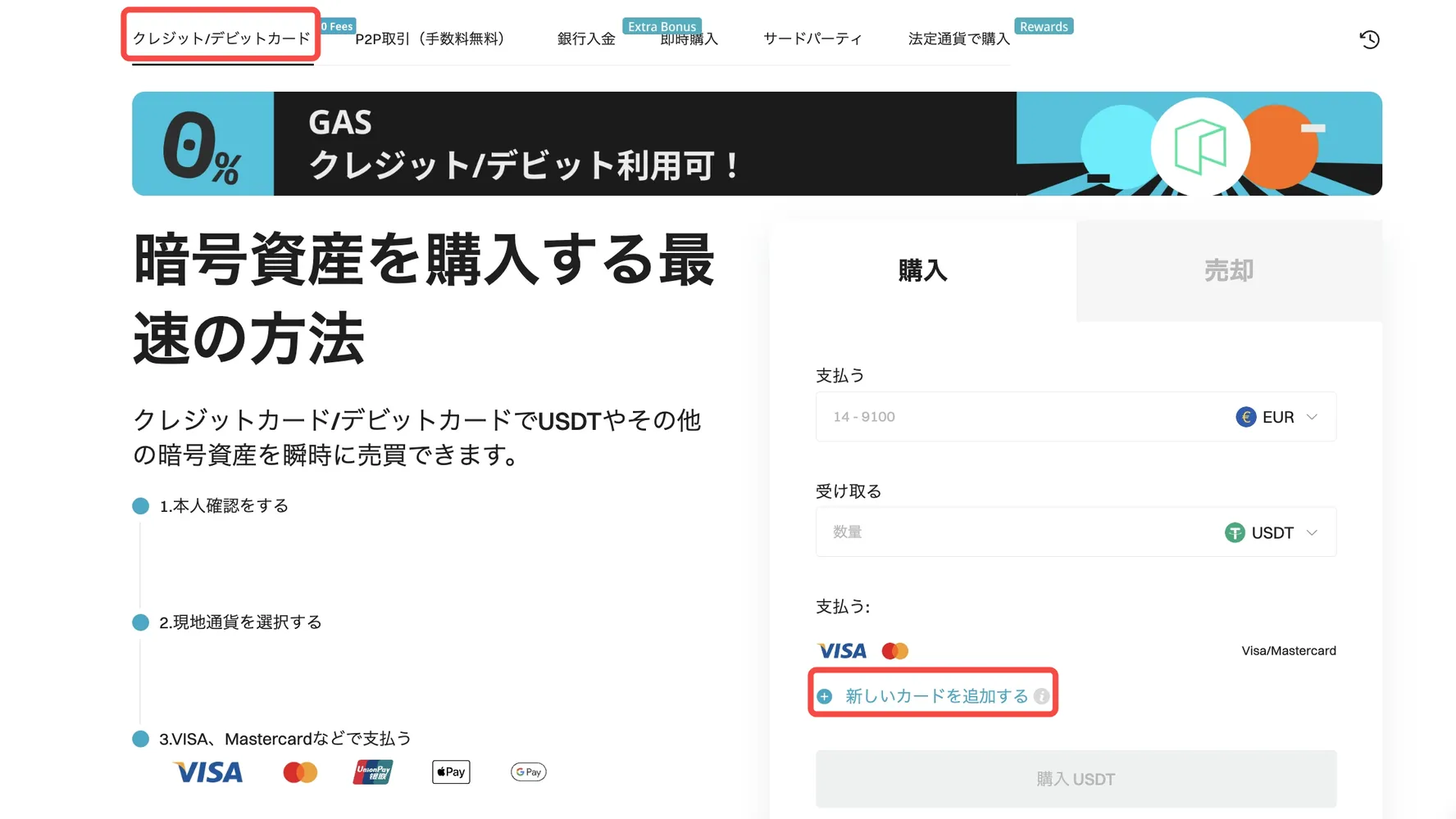 Enter the bank card details to complete your payment on Bitget Website image 1