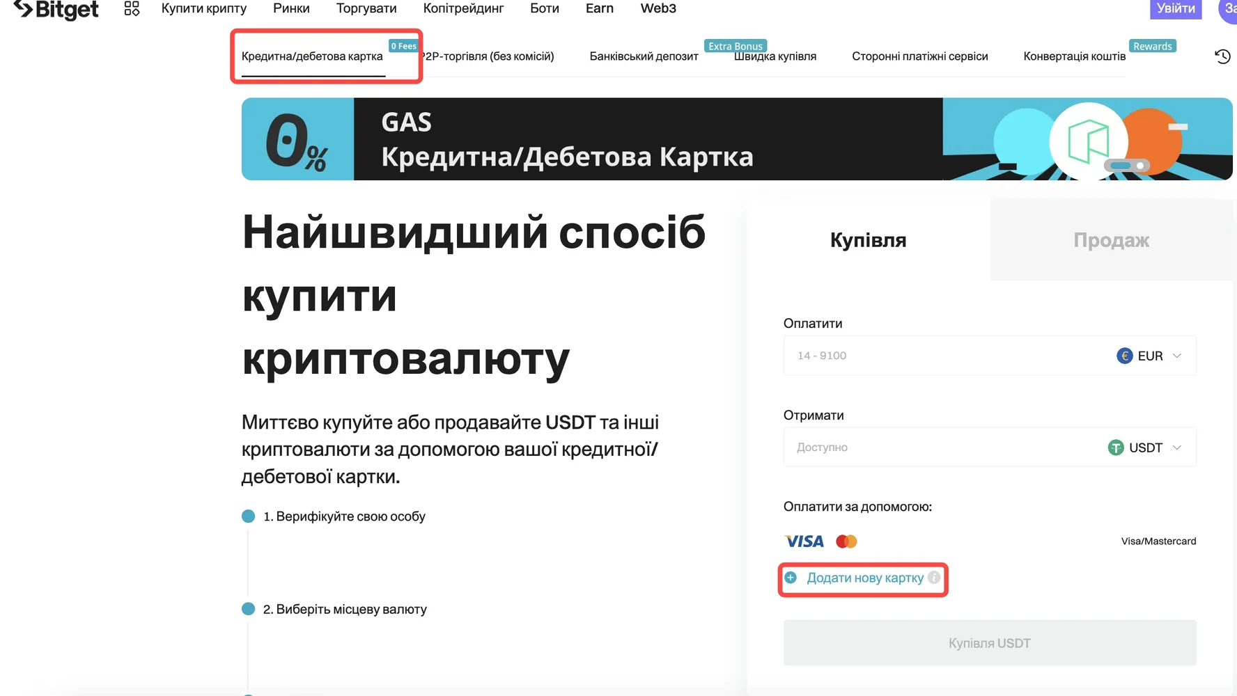 Enter the bank card details to complete your payment on Bitget Website image 1
