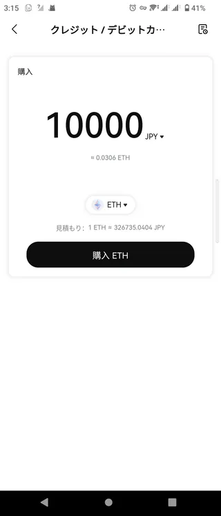 Complete your payment on Bitget App image 2