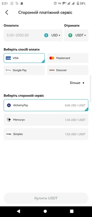 Complete your payment on Bitget App image 2
