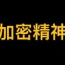 为自己真正想要的东西做选择
