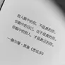 你努力扮演我的样子，但那不是你