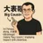 大表哥