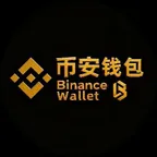 币安钱包（币安钱包）轉換器與計算器