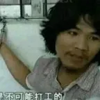 Conversor y calculadora de 打工是不可能打工的 (打工是不可能打工的)