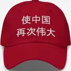 Conversor e calculadora de 让中囯再次伟大 (让中囯再次伟大)