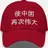 让中囯再次伟大