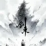 诸位道友，可否随我去斩那十四镜大妖。