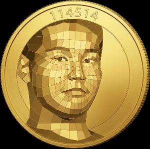 What is 114514(114514)