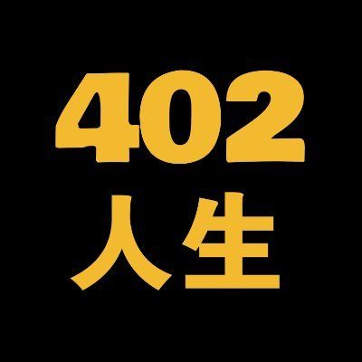 كيفية بيع 402人生 (402人生)