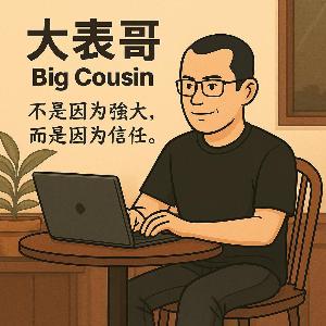 BigCousinの価格