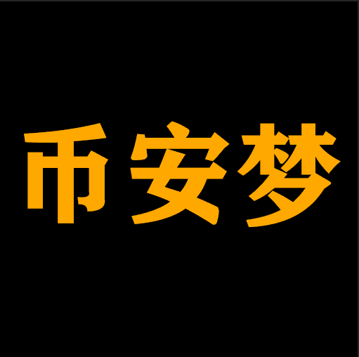 Comment vendre Binance Dream (币安梦)