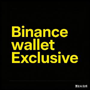 BwE 價格