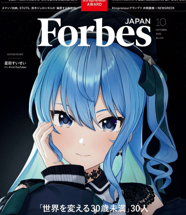 Hoshimachi Suiseiの価格