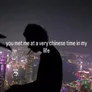 VERY CHINESE TIME OF MY LIFE
