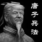 Without Goal Wont Lose(唐子兵法)轉換器與計算器