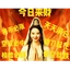 修仙 價格