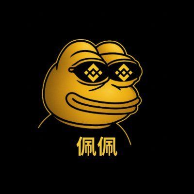 Ціна 佩佩