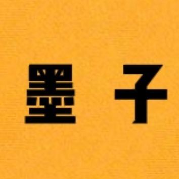 Czym jest 墨子·非攻(墨子)