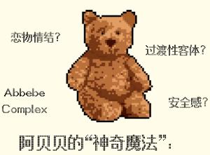 What is 小红书热榜第三(阿贝贝)