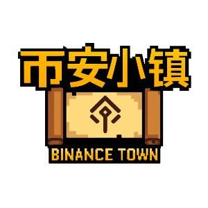 币安AI小镇 價格