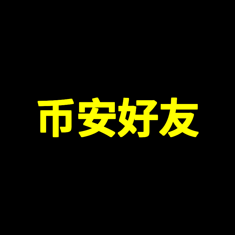 Previsão de preço de 币安好友 (币安好友)