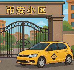 What is 币安思维(币安思维)
