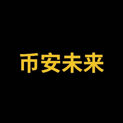 Come vendere 币安未来 (币安未来)
