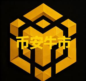 Цена 币安牛市