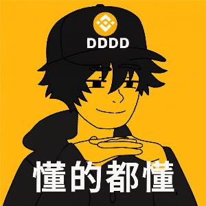 懂的都懂