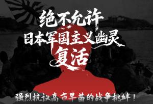 Was ist 抗日意愿书(抗日意愿书)