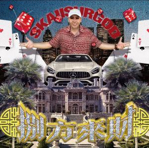 Como vender 揽佬 (八方來財)