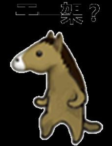 Cos’è 最出名的 马表情包(沙雕马)