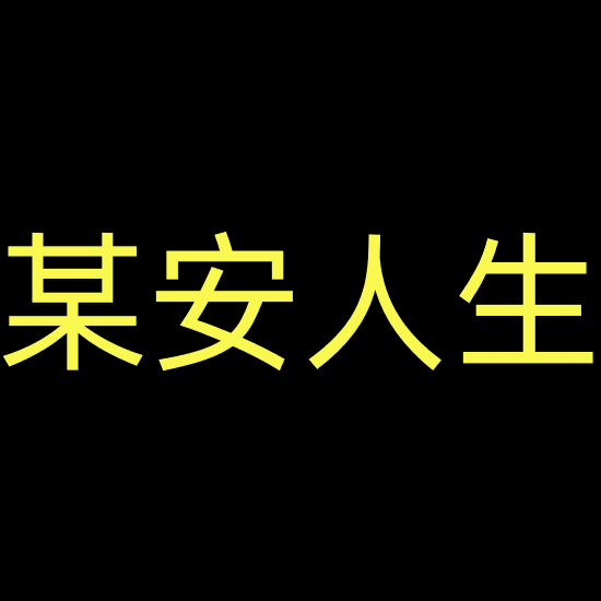 Hướng dẫn cách bán 某安人生 (某安人生)