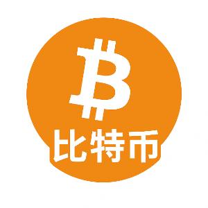 Jak sprzedać 比特币 (比特币)