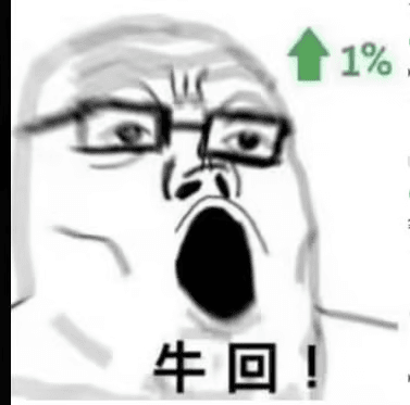 What is 牛回！(牛回！)