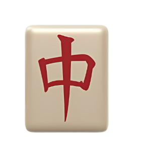 [如何出售] 红中 (中)
