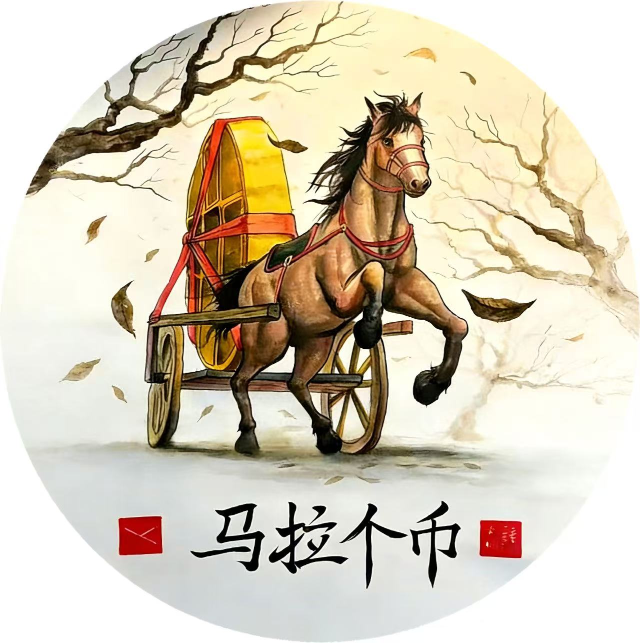 马拉个币(马拉个币)とは