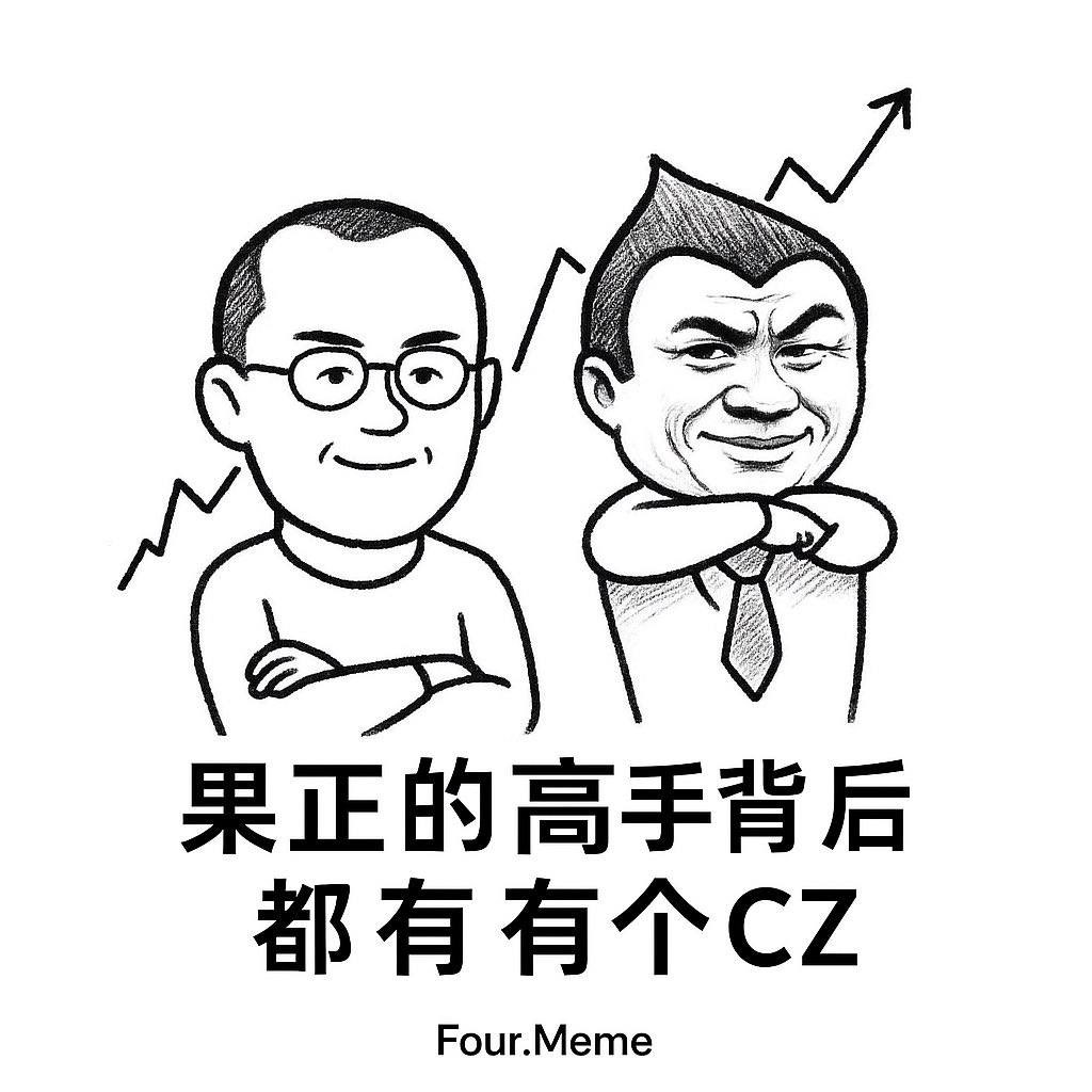 高手背后有个CZ (高手CZ) qanday sotiladi