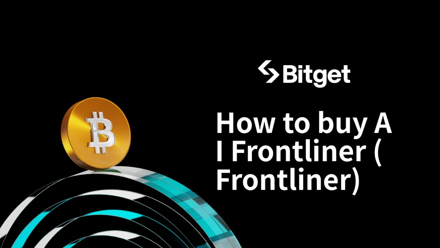 如何購買 AI Frontliner