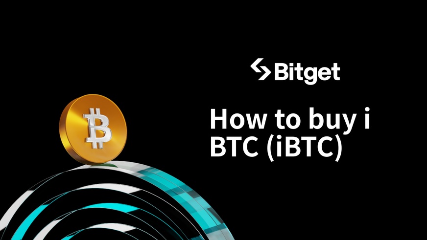 iBTCの購入方法