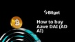 طريقة شراء Aave DAI