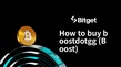 boostdotggの購入方法