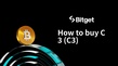 C3の購入方法