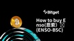 如何购买Enso(恩索）🔝