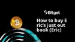 Як купити Eric’s just out book
