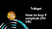 طريقة شراء Pumphub