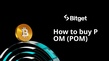 طريقة شراء POM
