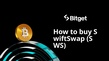 طريقة شراء SwiftSwap